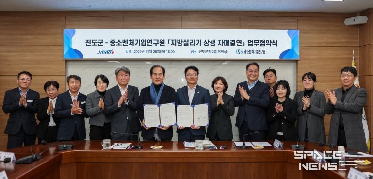 진도군, 중소벤처기업연구원과 ‘지방 살리기 상생 자매결연’ 맺어