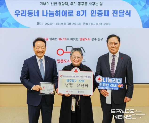 나눔히어로(문선화의장)