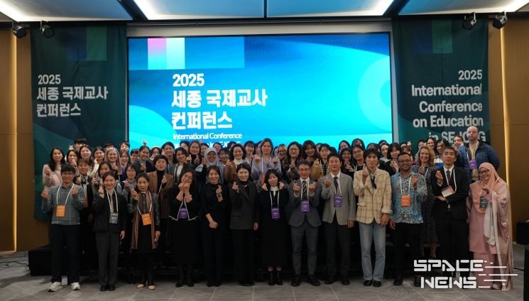‘연대와 협력으로 만들어가는 미래교육’ 제4회 세종 국제교사 콘퍼런스 단체사진 모습