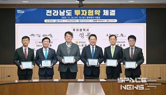 지난 26일 전라남도 동부지역본부 나철실에서 전라남도와 여수그린에너지㈜, ㈜한화 글로벌부문, ㈜LX MMA 등과 총 1조 2,441억 원 규모의 투자협약을 체결했다.