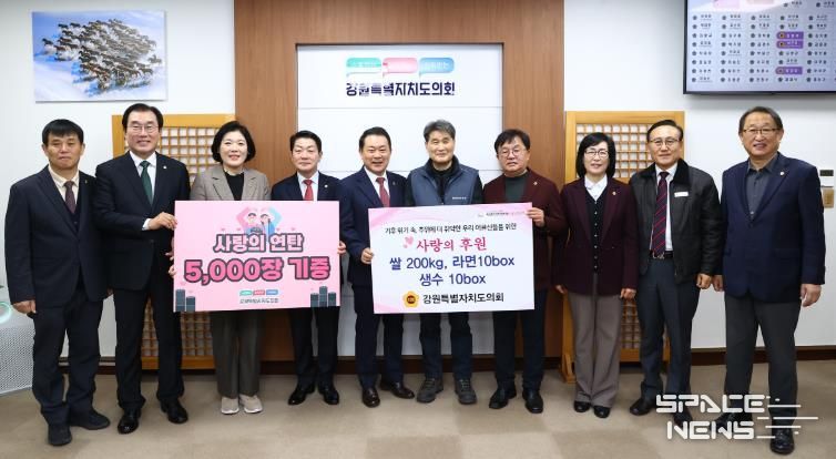 강원특별자치도의회, 사랑의 연탄 기부로 따뜻한 온정 전달!