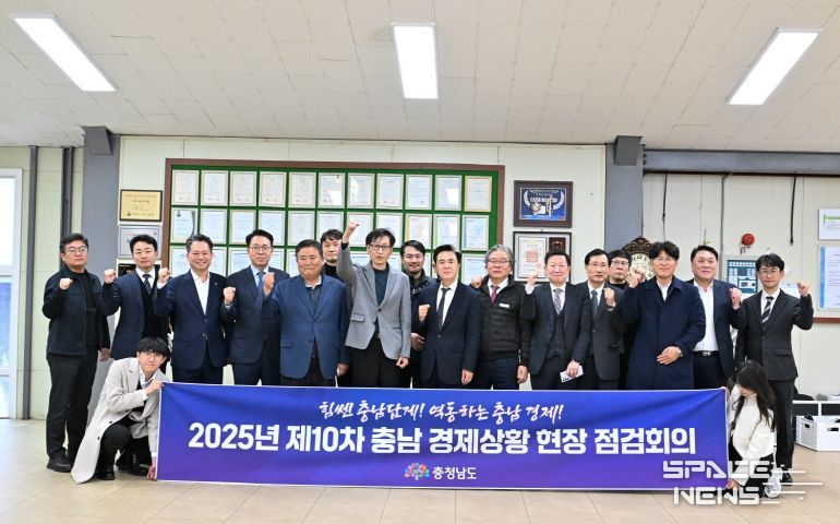 제10차 경제상황 현장 점검회의