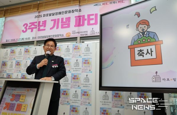 마포 발달장애인 문화창작소의 함께 걸어온 3년을 축하하다