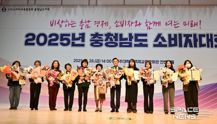 28일 공주대서 ‘충남 소비자대회’