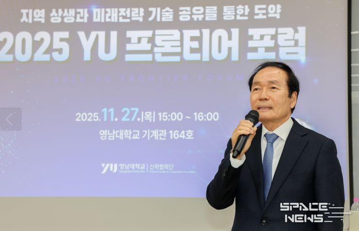 김주수 의성군수, 영남대학교 ‘YU 프론티어 포럼’에서 미래 신성장 특강