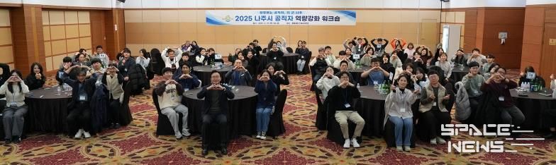 나주시가 지난달 27일부터 28일까지 ‘2025 공직자 역량 강화 워크숍’을 개최했다.