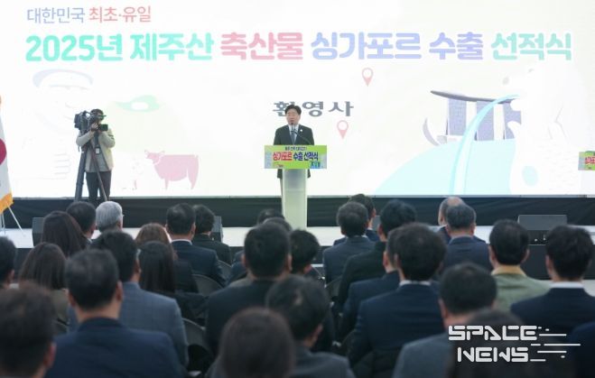 제주산 한우, 돼지고기 싱가포르 수출 선적식