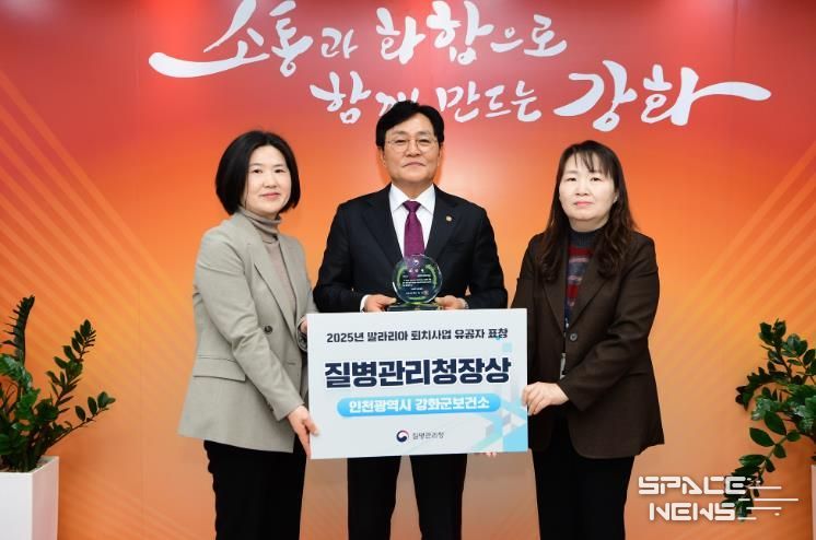 강화군, 2025년 말라리아 퇴치사업 우수기관 선정