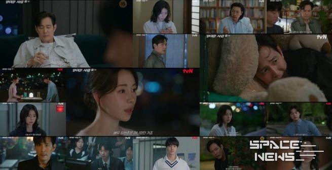 사진 제공 = tvN ‘얄미운 사랑’ 9회 방송 캡처