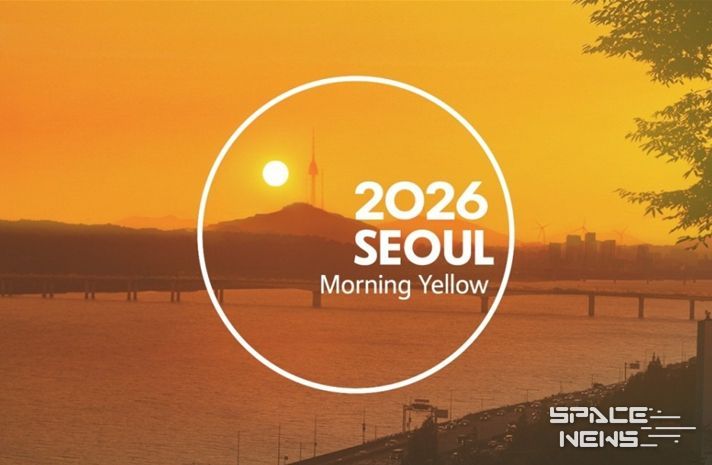 2026 서울색