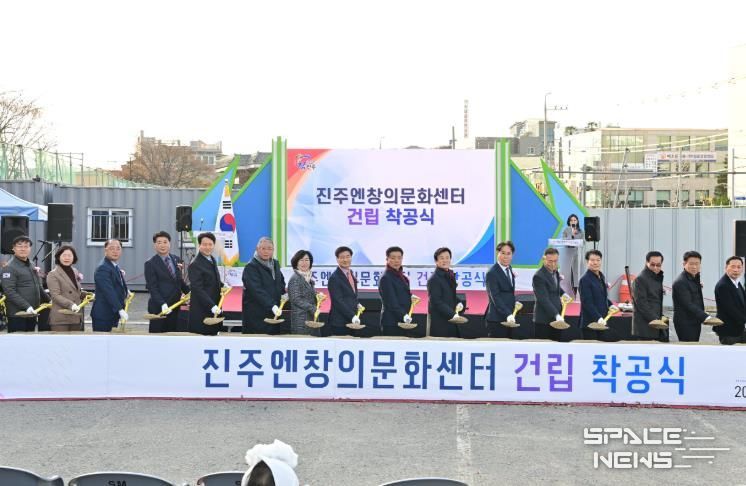 진주시 ‘진주엔창의문화센터 건립’ 첫삽
