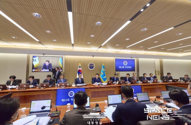 제52회 국무회의(대통령실)