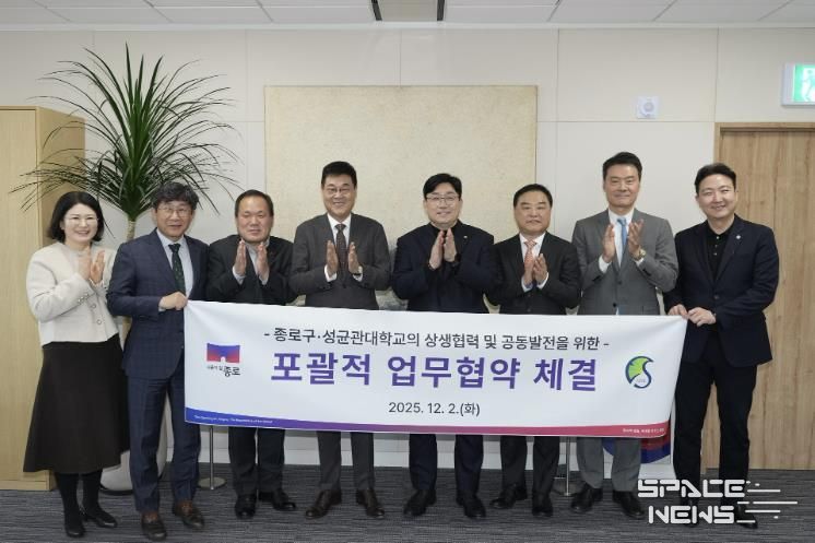 종로구-성균관대학교의 상생협력 및 공동발전을 위한 ‘포괄적 업무협약’