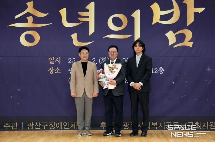 김명수 광산구의장, 광산구장애인체육회로부터 ‘감사패’ 수상