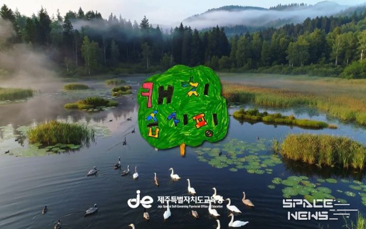 기후위기 대응 위한 생태환경교육 자료