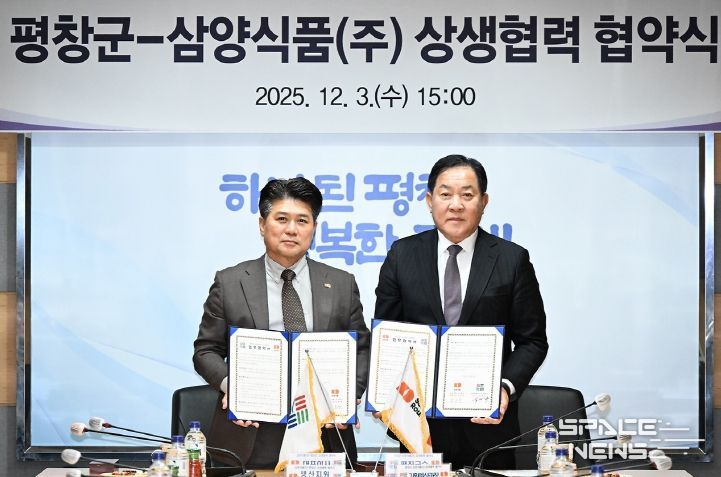 평창군-삼양식품(주) 업무협약식