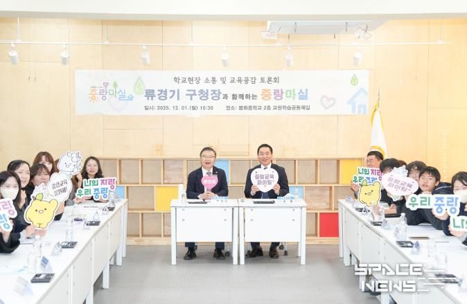 지난 1일 봉화중학교에서 열린 287회 중랑마실에 참석한 류경기 중랑구청장과 관계자들