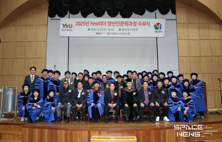 양산시, 제11기 First리더 양산인문학과정 수료식