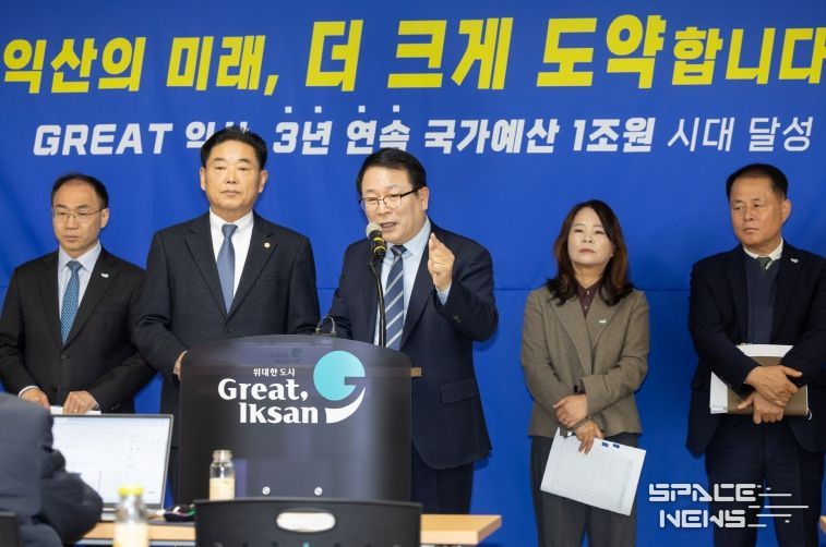 익산 미래 책임질 국가 예산_정헌율 10년 시정 결실(브리핑 모습)