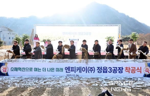 정읍시, 292억 규모 엔피케이(주) 신공장 착공… ‘바이오 특화도시’ 도약