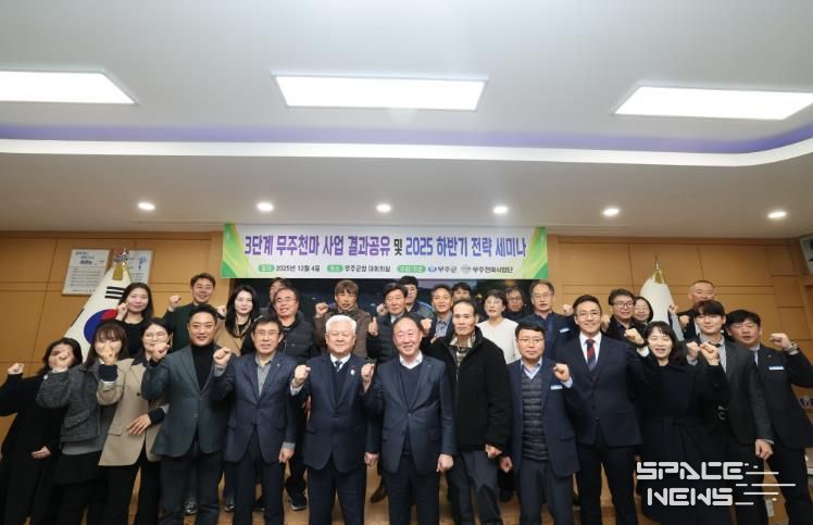 무주군, ‘천마 산업’ 육성 총력 ‘3단계 무주천마클러스터 육성 사업’ 성과 공유