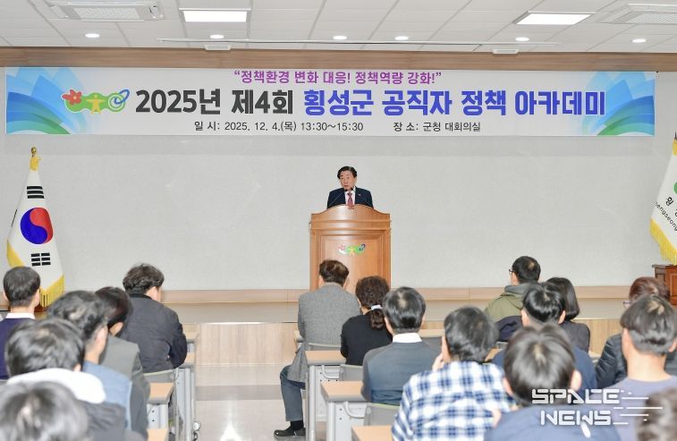 횡성군, 인구 기반 정책 혁신 아카데미