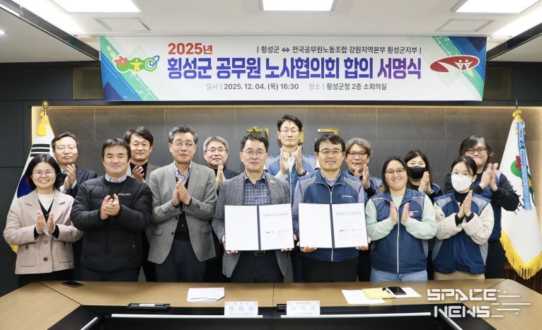 공무원 노사협의회 합의서 서명식