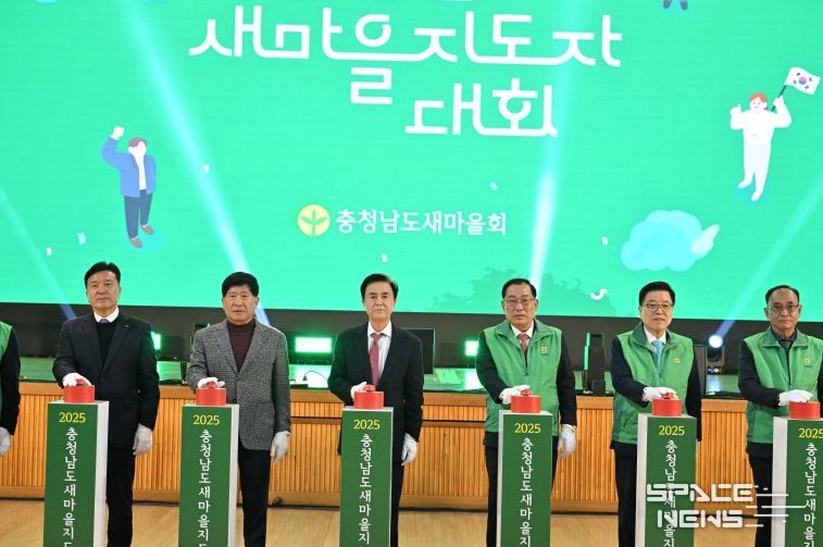 2025년 도 새마을지도자 대회