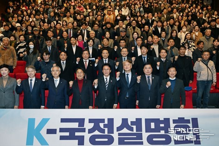 광주광역시 서구, 국무총리 초청 ‘K-국정설명회’ 성황