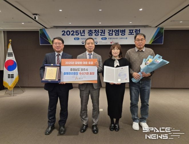 2025년 감염병 대응 유공 우수기관 표창