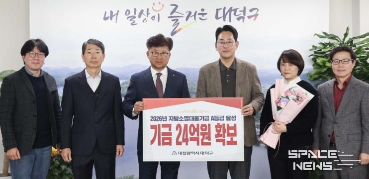 최충규 대덕구청장(사진 왼쪽 세 번째)과 대덕구 관계자들이 5일 행정안전부가 실시한 2026년 지방소멸대응기금 투자계획 평가에서 A등급을 받은 후 기념 촬영을 하고 있다.