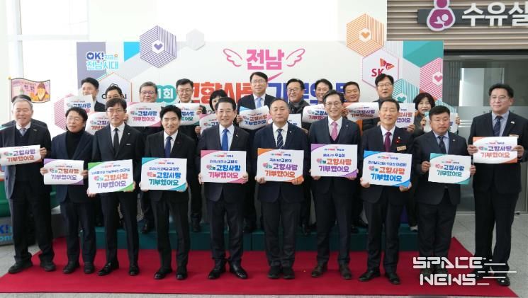 김영록 전라남도지사가 5일 도청 윤선도홀에서 열린 ‘제1회 전라남도 고향사랑 기부의 달’ 행사에 참석해 주소지를 제외한 21개 시군에 고향사랑기부금을 기부한 뒤 주요 내빈과 기념촬영을 하고 있다.