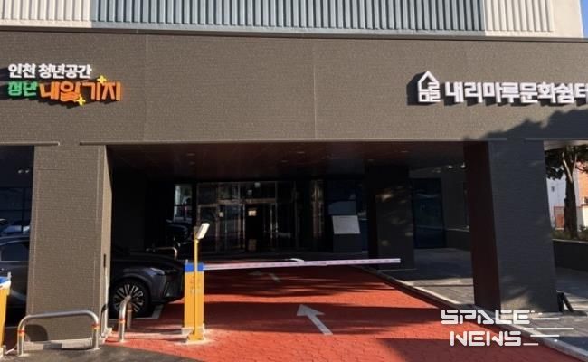 중구 청년오피스 센터 전경