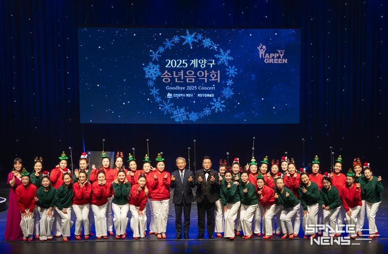 ‘2025 계양구 송년음악회’, 따뜻한 감동 속에 성황리 마무리