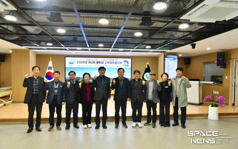 봉화교육지원청, 2025년 제2회 봉화군 교육행정협의회 개최