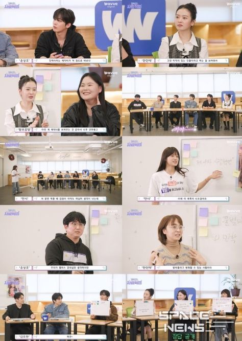 사진제공 = 웨이브 오리지널 ‘제4차 사랑혁명’ 비하인드 코멘터리 영상 캡처