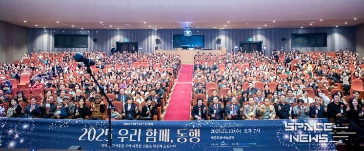 송년 사은음악회