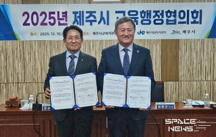 2025 제주시 교육행정협의회
