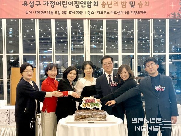 유성구가정어린이집연합회 송년회 행사 참석