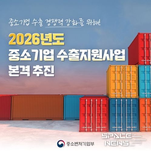 중소벤처기업부