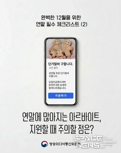방송미디어통신위원회