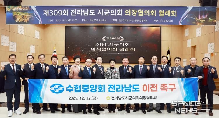 백인숙 여수시의회 의장, ‘수협중앙회 전남 이전’·‘수산청 외청 전남 신설’ 건의