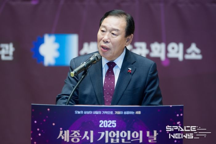 제8회 세종시 기업인의 날 행사