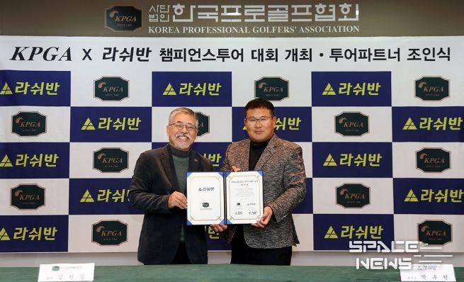 챔피언스투어 대회 개최 협약