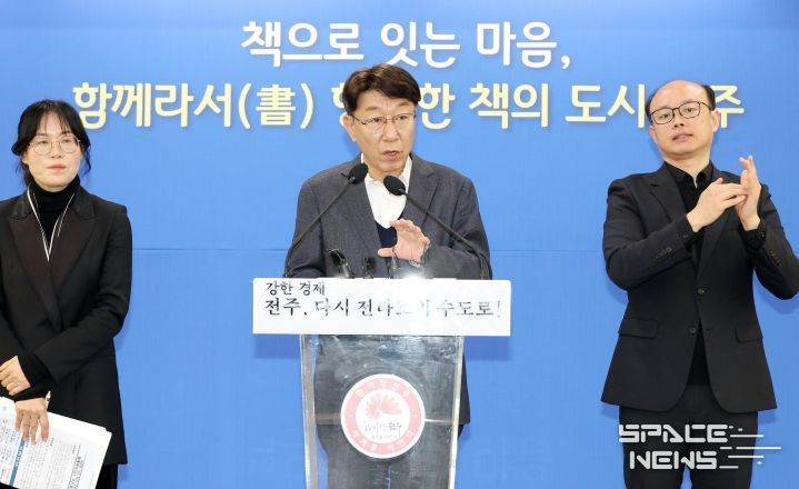 ‘함께라서(書)’ 기자회견