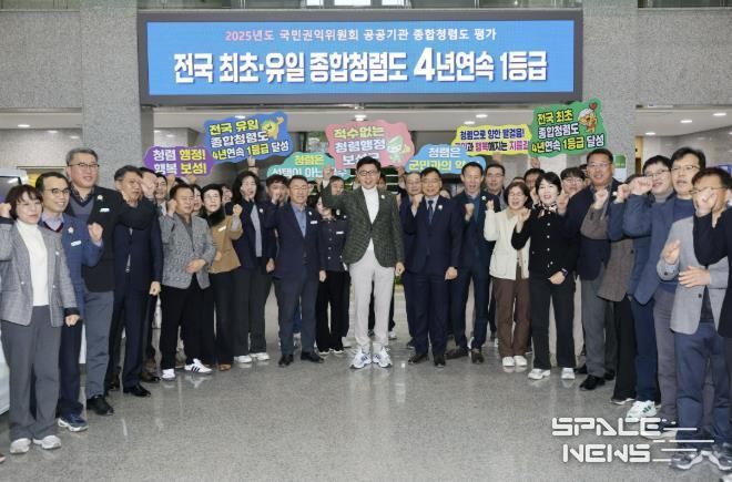 보성군, 2026년 ‘청렴·민생·관광’ 3대 분야 ‘완성의 해’ 선언_보성군이 국민권익위원회에서 주관한‘2025년 공공기관 종합청렴도’평가에서 4년 연속 1등급을 달성했다