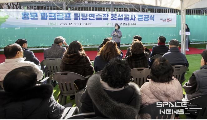 12월 30일 용문 파크골프 퍼팅연습장 준공식에 참석한 박희영 용산구청장이 인사말을 하고 있다