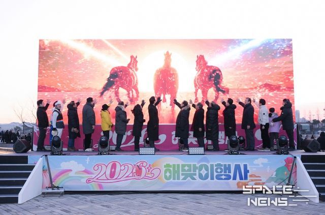 2026년 해맞이행사