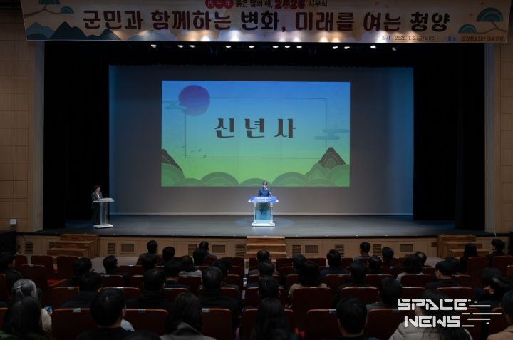 청양군, 2026년 병오년 시무식