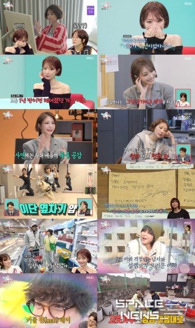 사진제공= MBC ‘전지적 참견 시점’